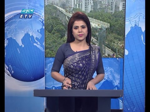 12 PM News || দুপুর ১২টার সংবাদ || 12 May 2021 || ETV News