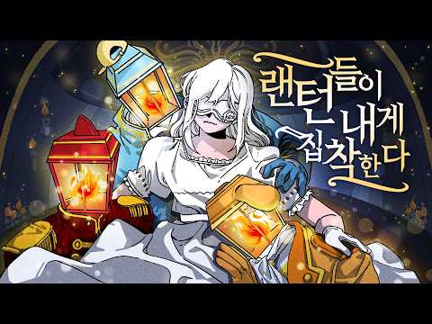 공주님, 저 사실 밤마다 얼굴이… 완벽한 무도회 밤의 비밀!