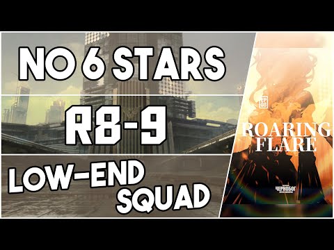 R8-9 | Low End Squad |【Arknights】