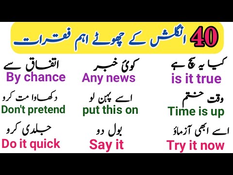 40 Daily use short sentences | English speaking practice sentences with Urdu translation | VoT |
