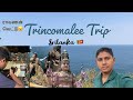 Trincomalee Trip Family ‍ ‍ ‍ Trip Visiting All The Places ️ In Trincomalee Tamil