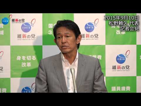 松野頼久