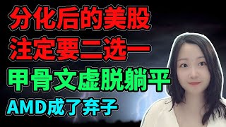 又要ATH了吗? NaNa说美股(2025.09.26)
