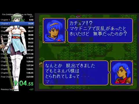 Fire Emblem Monshou no Nazo book 2 any% Glitchless World Record (2:20:13) with commentary