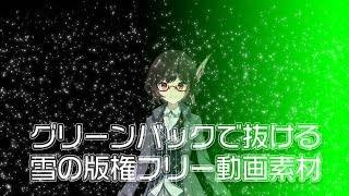 free material 2018 snow small