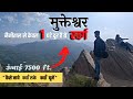 Mukteshwar Uttrakhand Weekend Trip Mukteshwar Dham Temple Uttrakhand Tourist Place
