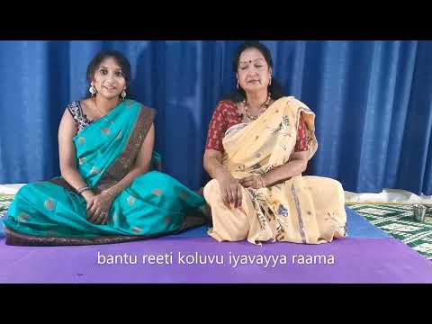Bantu reeti koluvu- Part1 Pallavi - Carnatic Music Lessons by Uma Ayyar