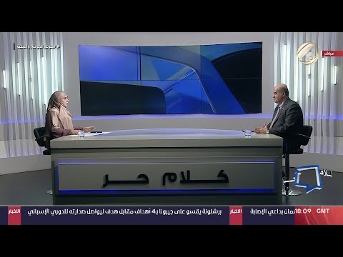شاهد بالفيديو.. كلام حر مع فرح اطيمش - طريق التنمية .. مسار نحو عراق جديد | 2024/9/15