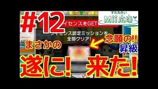 【#16 サクッと！スロットカー実況】遂に来た！！あの級に昇級だ！A級最終レース 森のぐるぐる回かいてんコース！