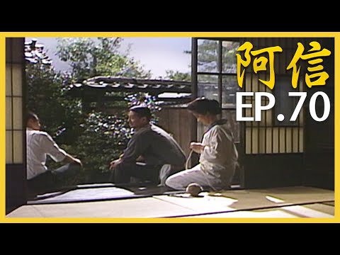 阿信 おしん