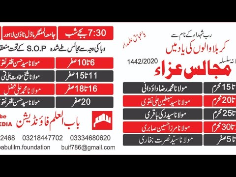 15th Safar Moulana Sheikh Sakhawat Ali Qumi |  Khamsa e Majalis 11 to 15 Safar |  1442