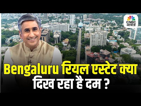 Invested in Bengaluru’s Prestigious Developer Prestige Group- What Returns to Expect? Property Guru