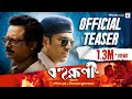 Bohurupi | Official Teaser | Nandita | Shiboprosad | Abir | Ritabhari | Koushani | Windows