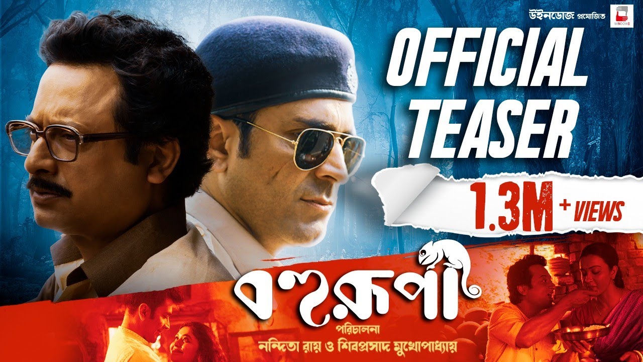 Bohurupi | Official Teaser | Nandita | Shiboprosad | Abir | Ritabhari | Koushani | Windows