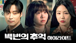 Sinopsis A Hundred Memories, Drama Cinta dan Kenangan yang Tak Lekang oleh Waktu, Tayang di Viu