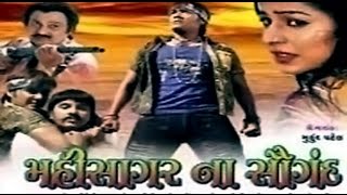 Mahisagar Na Saugandh  2008  Full Gujarati Movie  