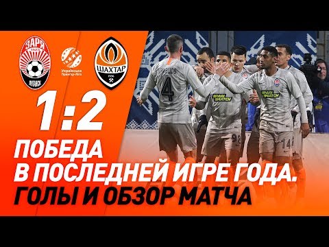 FK Zorya Luhansk 1-2 FK Shakhtar Donetsk