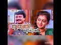 Parvathi Jayaram Malayalm Movies Cute Couple Malayalm