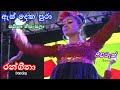 As Deka Pura Sashika Nisansala Feedback Rangeena ඇස් දෙක පුරා සශිකා �
