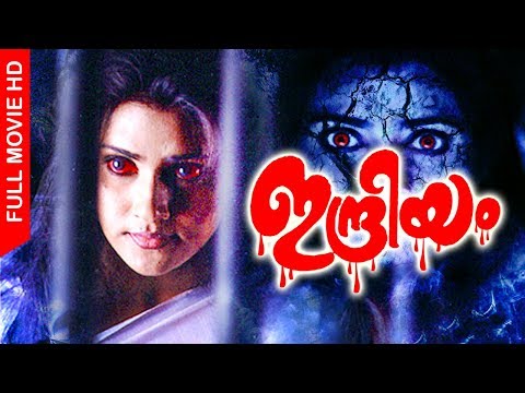 Malayalam Super Hit Horror Movie | Indriyam [ HD ] | Full Movie | Ft.Vikram Vani