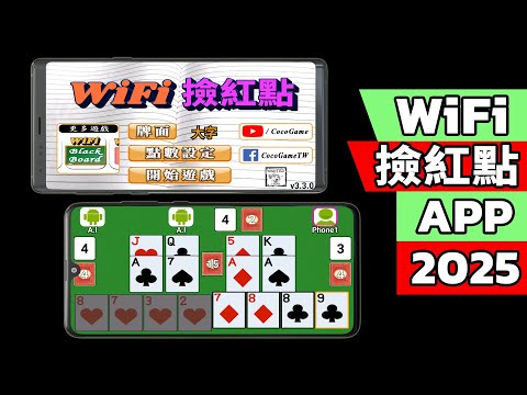 Wi-Fi Pickred