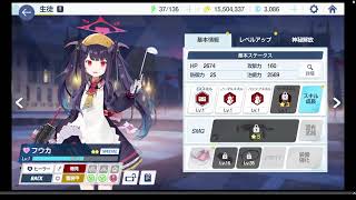 話題のソシャゲをやる