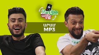 Զանգիր, Ասեմ, Արամ MP3 / Zangir, Asem
