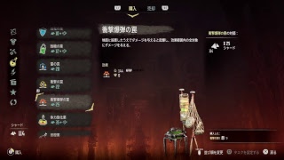 ホライゾン　初プレイ　話の展開早すぎ？！
