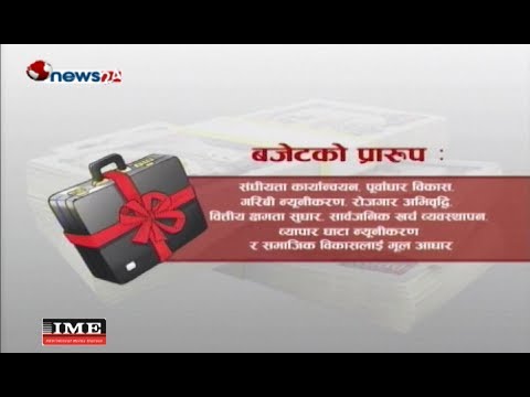Prime Time 8 PM NEWS_2075_02_14 - NEWS24 TV