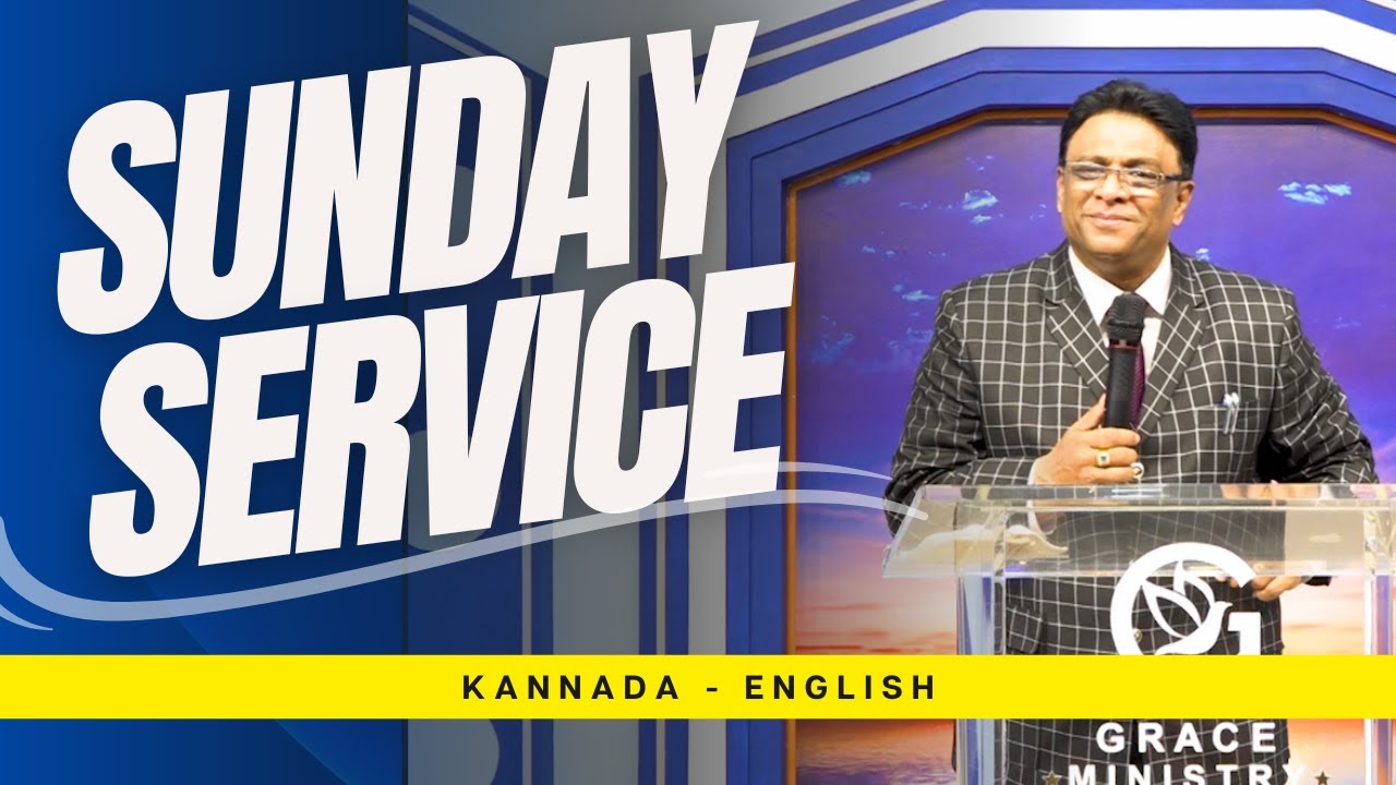 Live: ಭಾನುವಾರ ಆರಾಧನೆ | Kannada Sunday Church Service | Grace Ministry Mangalore 2023