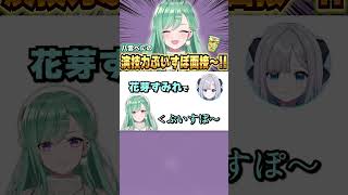 八雲べにの演技力ぶいすぽ面接~!!!!!【ぶいすぽ/八雲べに/花芽なずな/バーチャルゴリラ】 #shorts