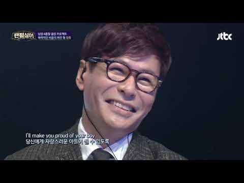 Proud of your boy - Hwi Jeong (Phantom Singer Season 1)