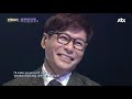 Proud Of Your Boy Hwi Jeong Phantom Singer Season 1