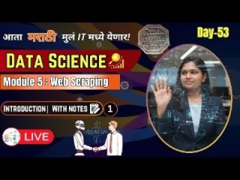 Day 53 | Data Science | Web Scraping Introduction with Notes | फक्त मराठी मुलांसाठी