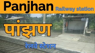 preview picture of video 'Panjhan railway station platform view (PJN) | पांझण रेलवे स्टेशन'