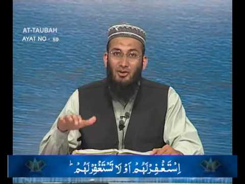 Sout ul Quran 253 - Surah At Taubah 9[77-85].wmv