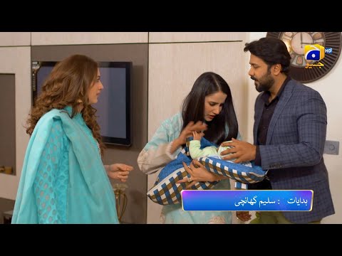 Grift Episode 52 Promo | Tonight at 9:00 PM On Har Pal Geo