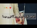 Husband Wife Status Whatsapp Status Urdu Poetry