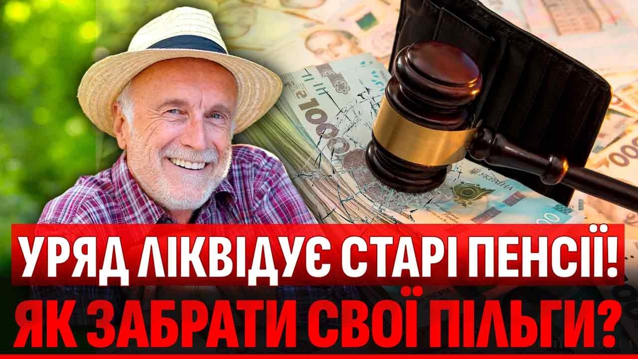 👊ЗРОБІТЬ ЦЕ, ЩОБ НЕ ВТРАТИТИ ГРОШІ! Одноразова виплата та БОНУС ЗА СТАЖ. Пер?