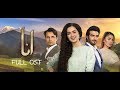 Anaa |  Pakistani Drama | FULL OST (320kbps) | SONG | HUM TV | Hania Aamir, Sahir Ali Bagga