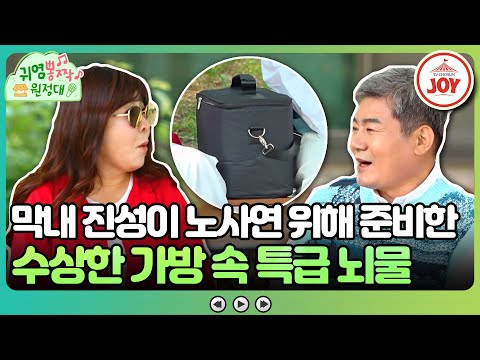 [귀염뽕짝원정대]″내가 제일 졸병이네″ 64세에 막내가 된 트롯 대부 진성의 험난한 사회생활(230602 방송)