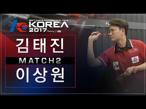 Taejin Kim vs Sangwon Yi - Ro.16 Match2 - Dartslive KOREA 2017 STAGE 2 DAY3
