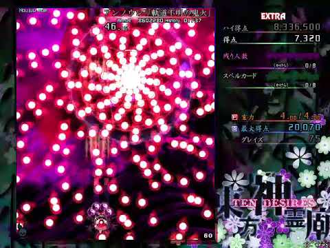 TD Extra Stage Spellcard 1