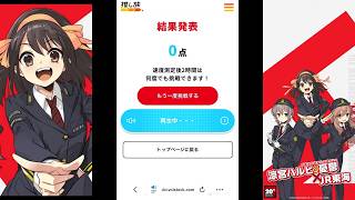 涼宮ハルヒの憂鬱 × JR東海　公式カルトクイズ　オリジナルボイス