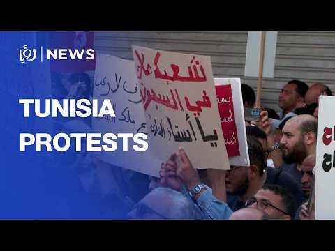 Thousands protest in Tunis over rising prices and concerns about civil liberties