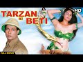 Tarzan Ki Beti Full Movie Bollywood Action Film Hemant Birje Ritika Singh Raza Murad Ali Khan