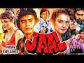 Jaal 1986 Movie Hindi Explained Mithun Chakraborty Rekha Mandakini Jeetendra Vinod Mehra