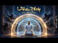 Jadoo Aur Hasad Ka Jad Se Khatma Surah Falaq Aur Naas Ke 4 Raaz Huzoor ﷺ Sialvi TV