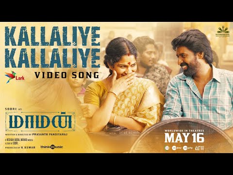 Kallaliye Kallaliye Lyrics – Maaman | Hesham Abdul Wahab