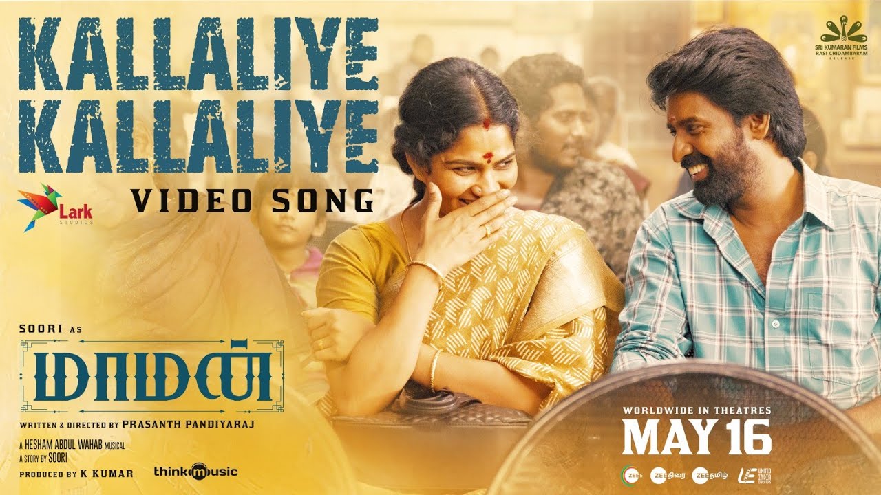 Kallaliye Kallaliye Song Lyrics | Maaman (2025) | Hesham Abdul Wahab, Sharanya Srinivas
